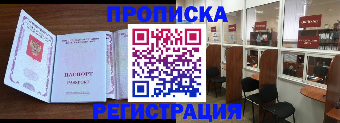 где прописаться в Изобильном