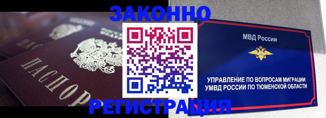 временная регистрация в Изобильном