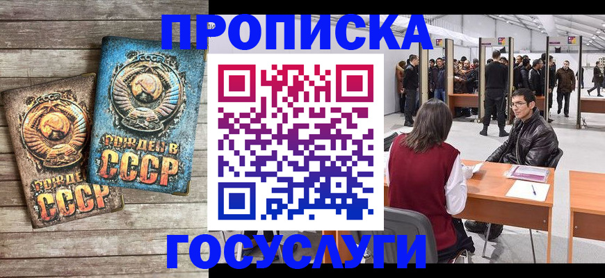 временная регистрация для школы в Изобильном