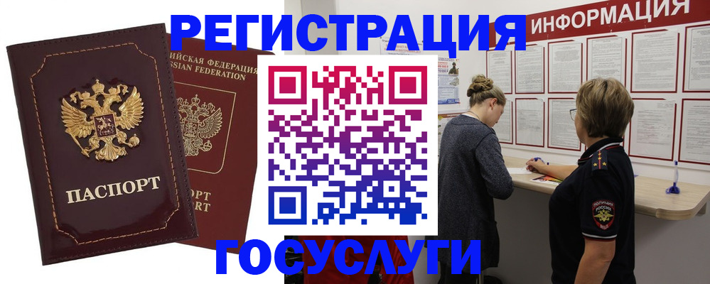 прописка 2025 в Изобильном